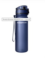 Аквафор Бутылка-фильтр 0,5 л Сити, темно-синяя
