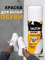 Salton Sport Краска-ликвид  для белой спортивной обуви 75 мл