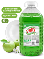 Средство для мытья посуды "Velly  light" (зеленое яблоко), 5 кг