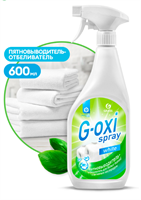 Пятновыводитель-отбеливатель "G-oxi spray" (флакон 600 мл)