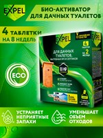 Expel Биоактиватор д/дачных туалетов и септиков в таблетках, 4x20г