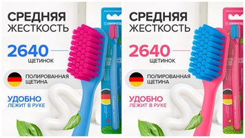 SYNERGETIC Набор зубных щеток для взрослых "JBrush" (средней жесткости), голубая + розовая