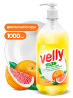 Средство для мытья посуды Velly грейпфрут 1 л