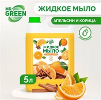 Жидкое мыло Mr.Green "Апельсин и корица" увлажняющее 5л
