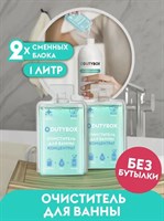 DUTYBOX BATHROOM Концентрат-очиститель керамики и сантехники 50 мл 2 шт