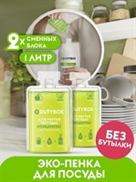 DUTYBOX DISHES Концентрат-cредство для мытья посуды 50 мл Фруктовый 2 шт