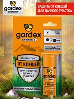 Gardex Extreme Концентрат для защиты дачного участка от клещей 50мл