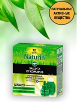 Gardex Naturin Комплект: прибор универсальный + жидкость от комаров без запаха, 30 ночей