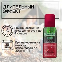 Gardex Naturin Супер Сила Аэрозоль от комаров, клещей и мошки Mini 80 мл