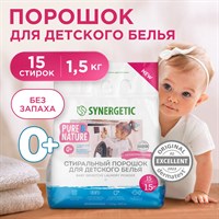 Гипоаллергенный стиральный порошок для детского белья BABY SENSITIVE SYNERGETIC 1,5 кг