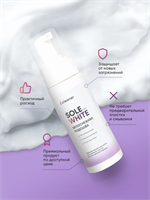 iСleaner Пенный очиститель Sole-White 150 ml