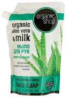 Organic shop / Мыло жидкое барбадосское алоэ Д 500мл