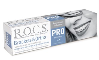 З/п "R.O.C.S. PRO Brackets & Ortho", 135 гр