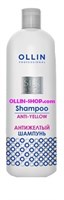 ANTI-YELLOW   Антижелтый шампунь для волос 500мл OLLIN PROFESSIONAL