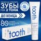 Doctor.el TOOTH WHITENING TOOTHPASTE отбеливающая для взрослых, 120 мл - фото 17528